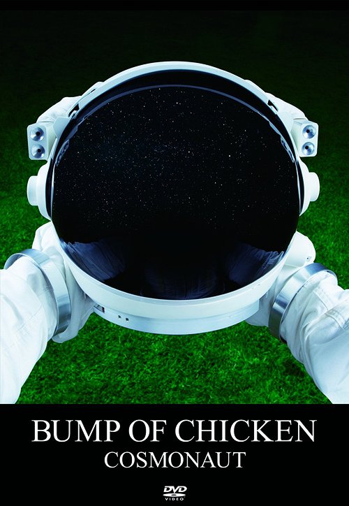 COSMONAUT DVD / BUMP OF CHICKEN