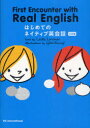 はじめてのネイティブ英会話 日常編[本/雑誌] 単行本・ムック / Leslie Lorimer Igloo*dining*