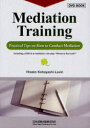 Mediation Training Practical Tips on How to Conduct Mediation DVD BOOK 本/雑誌 (単行本 ムック) / レビン小林久子/著