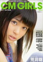 B.L.T.CM GIRLS Vol.4(2011AUTUMN)[{/G] (TOKYO NEWS MOOK ʊ244) (Ps{EbN) / j[XʐM