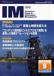 IM Journal of Image & Information Management 509(2011-9)[/] (ñܡå) /...