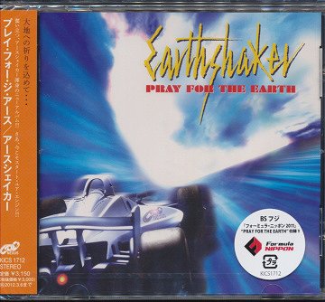 プレイ・フォー・ジ・アース[CD] / アースシェイカー