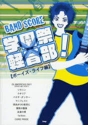 رס߷ڲ! ܡ饤[/] (BAND SCORE) (衦) / ࡦԡ