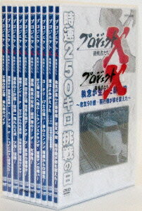 プロジェクトX 挑戦者たち[DVD] DVD-BOX I / 趣味教養