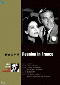 巨匠たちのハリウッド 生誕百周年 ジュールス・ダッシン傑作選 再会のパリ[DVD] / 洋画