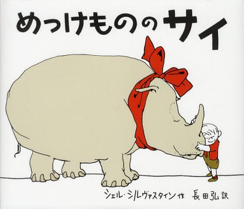 äΤΥ / ȥ:WHO WANTS A CHEAP RHINOCEROS?[/] (Ƹ) / 롦/ ĹĹ/...