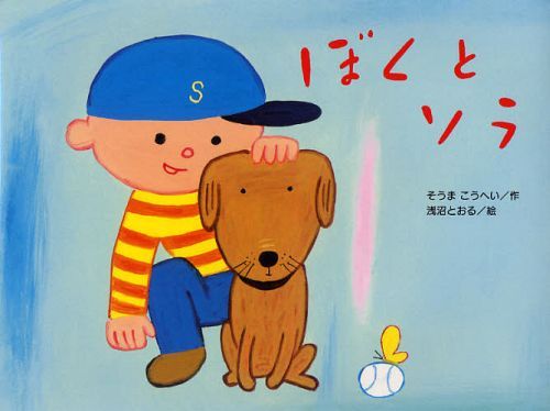 ܤȥ[/] (塼åפۤ󥷥꡼) (Ƹ) / ޤؤ/ ¤Ȥ/