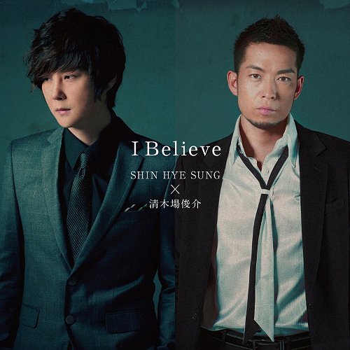 I Believe[CD] [通常盤] / シン・ヘソン×清木場俊介