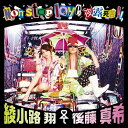 Non stop love 夜露死苦!![CD] [CD+DVD] / 綾小路翔＜愛愛傘＞後藤真希