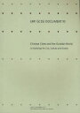 Chinese Cities and the Outside World A Workshop for City Culture and Society[本/雑...