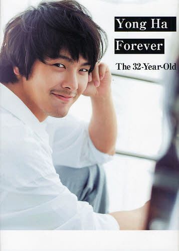 Yong Ha Forever The 32-Year‐Old 完全版オフィシャルメモリアルbook[本/雑誌] (単行本・ムック) / 青志社