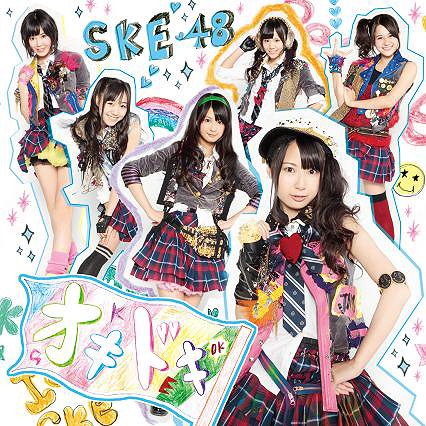 オキドキ[CD] [CD+DVD/TYPE C] / SKE48