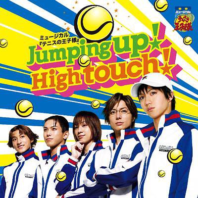 ミュージカル「テニスの王子様」Jumping up! High touch![CD] [DVD付初回限定盤/Type A] / ミュージカル