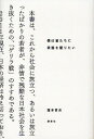 僕は君たちに武器を配りたい 本/雑誌 (単行本 ムック) / 瀧本哲史/著