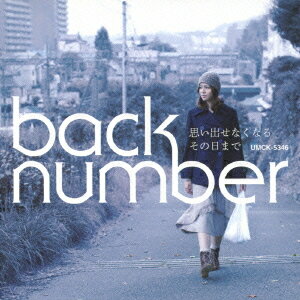 思い出せなくなるその日まで[CD] / back number