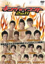 キングオブコント 2011 DVD / バラエティ