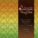 オトメイト Vocal Best ～Vol.2～[CD] / ゲーム・ミュージック