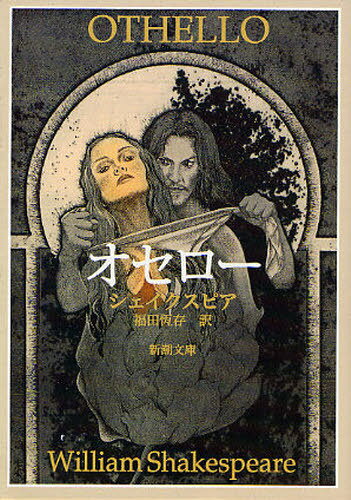  / ̾:OTHELLO[/] (Ĭʸ) (ʸ) / ԥ/ ʡ¸/