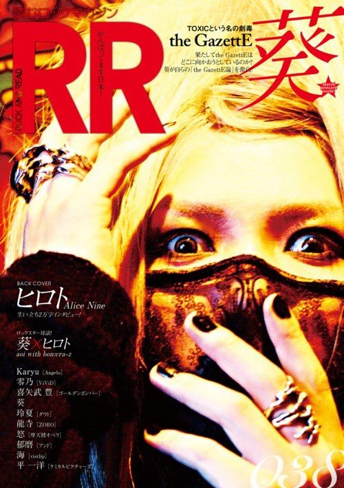 the GazettE 平成挽歌 パンフレット 葵さん付き ガゼット - メルカリ
