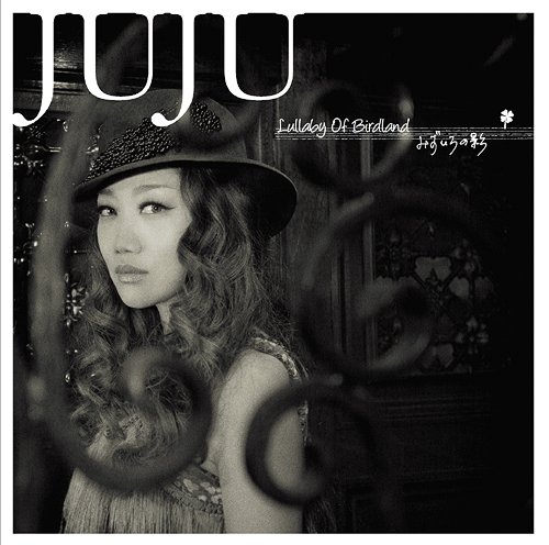 Lullaby Of Birdland / みずいろの影[CD] / JUJU