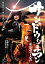 サンドウィッチマン ライブ 2011 ～新宿与太郎完結篇～[DVD] / サンドウィッチマン