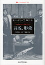 言説(ディスクール)、形象(フィギュール) (叢書・ウニベルシタス) / 原タイトル:DISCOURS FIGURE (単行本・ムック) / ジャン=フランソワ・リオタール/〔著〕 合田正人/監修 三浦直希/訳