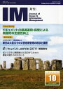 IM Journal of Image & Information Management 5010(2011-10)[{/G] (Ps{EbN) / {摜}lWg