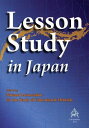 Lesson Study in Japan 本/雑誌 (単行本 ムック) / NationalAssociationfortheStudyofEducationalMethods/〔編〕