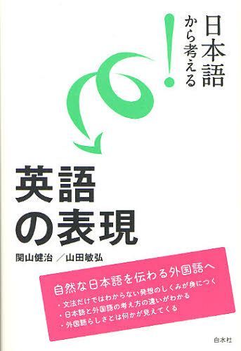 ͥ ŷԾŹ㤨ܸ줫ͤ!Ѹɽ[/] (ñܡå / ػ/ ҹ/פβǤʤ2,090ߤˤʤޤ