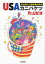 USAカニバケツ 超大国の三面記事的真実[本/雑誌] (ちくま文庫) (文庫) / 町山智浩/著