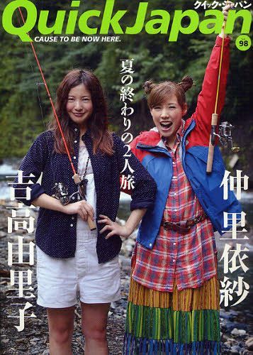 クイック・ジャパン[本/雑誌] Vol.98 (単行本・ムック) / 太田出版