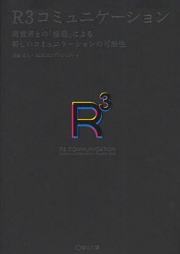R3ߥ˥ ԤȤΡֶƯפˤ뿷ߥ˥βǽ[/] (ñܡå) / ¢ľ/ ADKR3ץ/