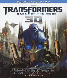 トランスフォーマー/ダークサイド・ムーン[Blu-ray] 3Dスーパーセット [3DBlu-ray+Blu-ray+DVD] / 洋画