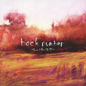 スーパースター[CD] / back number