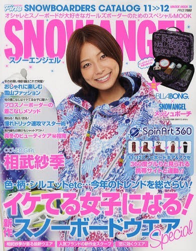 Ρܡ SNOW ANGEL 1112[/] (HINODE MOOK) (ñܡå) / Ƿн