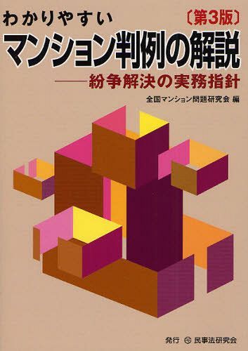 狼䤹ޥ󥷥Ƚβ ʶμ̳ؿ[/] (ñܡå) / ޥ󥷥긦/