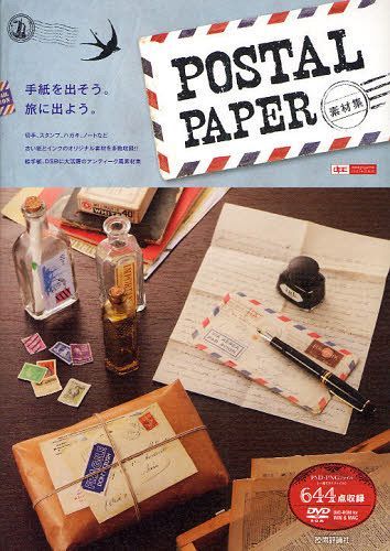 POSTAL PAPERfޏW[{/G] (design parts collection) (Ps{EbN) / ARENSKI/