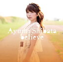 believe[CD] [通常盤] / 柴田あゆみ