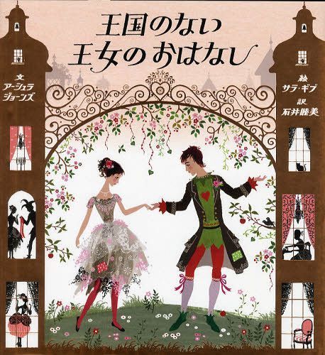 ΤʤΤϤʤ / ȥ:THE PRINCESS WHO HAD NO KINGDOM[/] (Ƹ) / ...