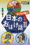 子どもの喜ぶ日本のおばけ話 2[本/雑誌] (ユーモラス&ミステリアスシリーズ) (単行本・ムック) / 名取三喜/著