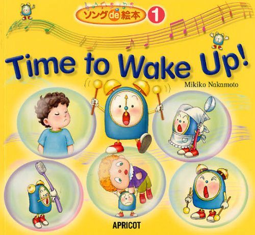 Time to Wake Up![本/雑誌] (ソングde絵本) (単行本・ムック) / 中本幹子/著 HidekoKakegawa/〔画〕
