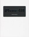 iPhone 4S Perfect Manual[{/G] (Ps{EbN) / 򒼎/ Oq/