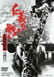 楽天市場】ポスター 仁義なき戦いの通販 楽天市場】ポスター 仁義なき戦いの通販