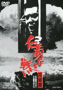 楽天市場】仁義なき戦い 全巻(CD・DVD)の通販 楽天市場】仁義なき戦い 全巻(CD・DVD)の通販