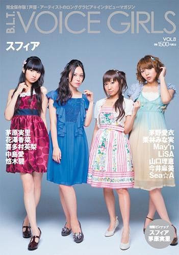 B.L.T.VOICE GIRLS VOL.8[本/雑誌] (TOKYO NEWS MOOK 通巻256号) (単行本・ムック) / 東京ニュース通信社