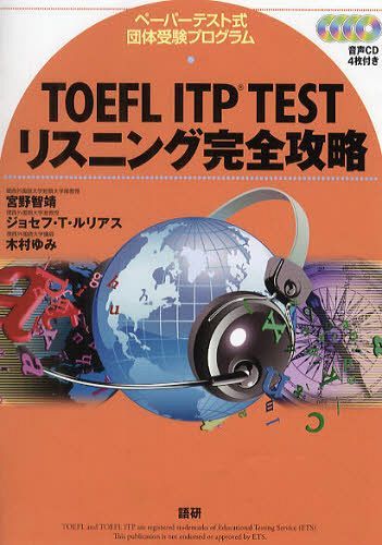 CD֥å TOEFL ITP TEST[/] (ñܡå) / / 祻աTꥢ/ ¼/