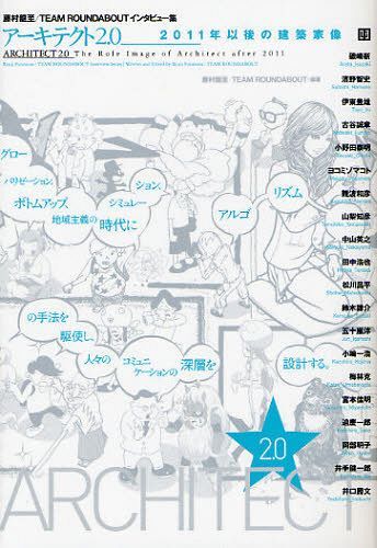 ƥ2.0 2011ǯʸη۲ ƣ¼ζ/TEAM ROUNDABOUT󥿥ӥ塼[/] (ñܡå) / ƣ¼ζ/ TEA...
