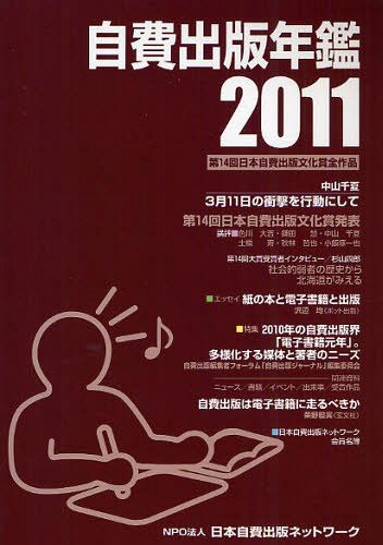 ǯ 14ܼʸ 2011[/] (ñܡå) / 饤/Խ