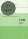 FRANCE-JAPON Revue Mensuelle de Liaison Culturelle entre la France et le Japon vol.5 復刻 本/雑誌 (単行本 ムック) / 和田桂子/監修