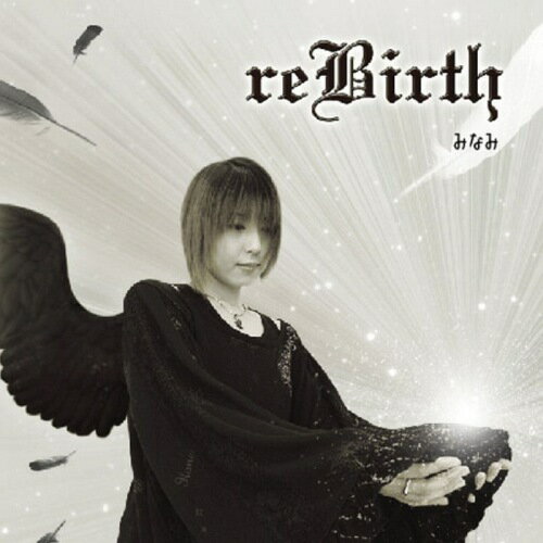 reBirth[CD] / みなみ